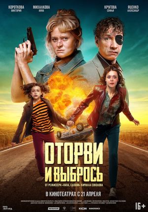 No Looking Back's poster
