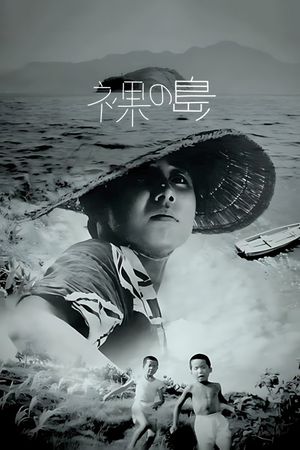 The Naked Island's poster
