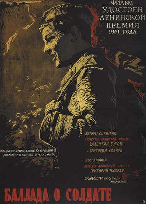 Ballad of a Soldier's poster
