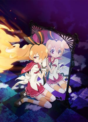 Day Break Illusion: Fumikomenai Kokoro's poster