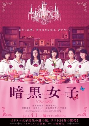 The Dark Maidens's poster