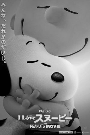 The Peanuts Movie's poster