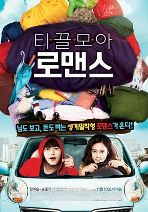 Penny Pinchers's poster