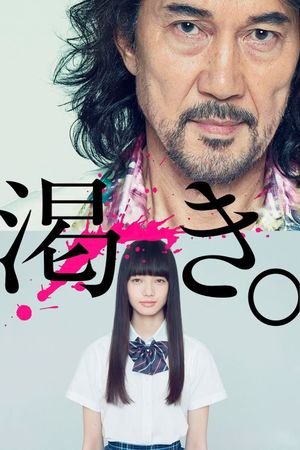 The World of Kanako's poster