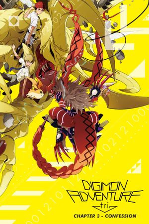 Digimon Adventure Tri. Part 3: Confession's poster