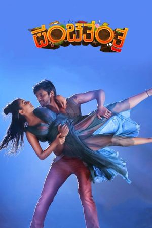 Panchatantra's poster