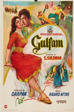 Gulfam's poster