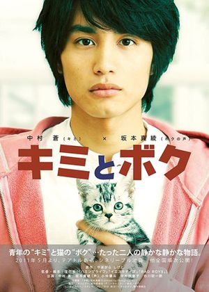 You & Me's poster