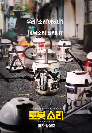 Robot Sound's poster