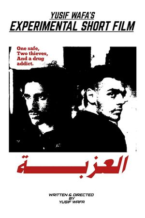 El-Ezzba's poster