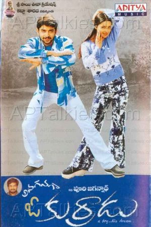 Anaganaga O Kurraadu's poster