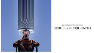 Man from Podolsk's poster