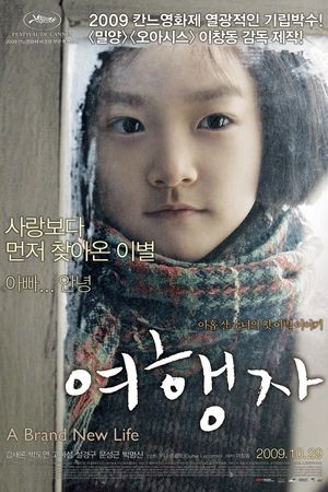 A Brand New Life's poster
