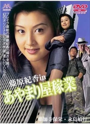 Ayamariya Business's poster