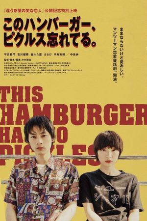 This Hamburguer Has No Pickles's poster