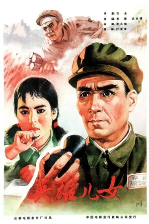 Heroic Sons and Daughters's poster