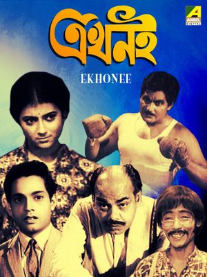 Ekhoni's poster