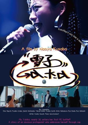 Yukiko a.k.a's poster
