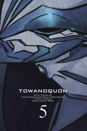 Eternal Quon 5: The Return of the Invincible's poster