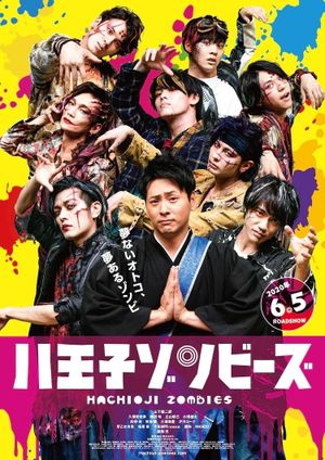Hachioji Zombies's poster