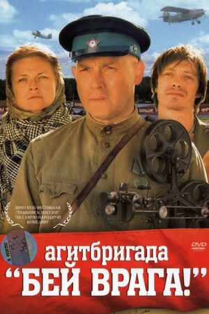 Agitbrigada «Bey vraga!»'s poster