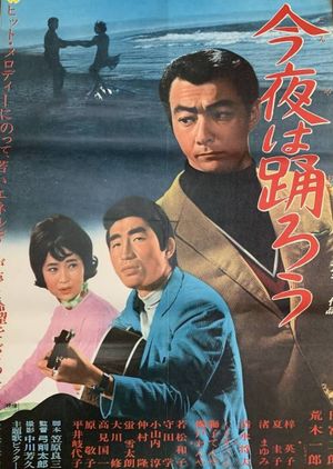Kon'ya wa odorô's poster