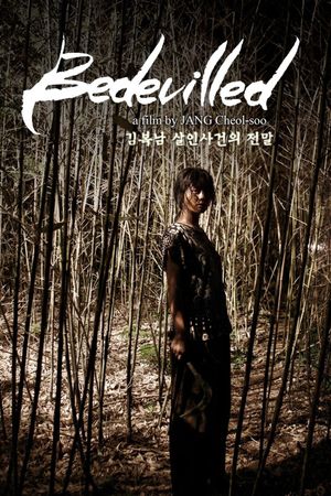 Bedevilled's poster