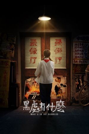What's in the Darkness's poster