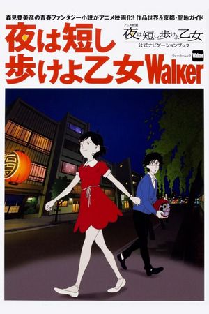 The Night Is Short, Walk on Girl's poster