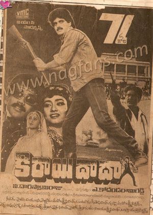 Kirayi Dada's poster