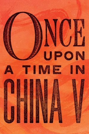 Once Upon a Time in China V's poster