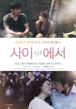 In Between's poster