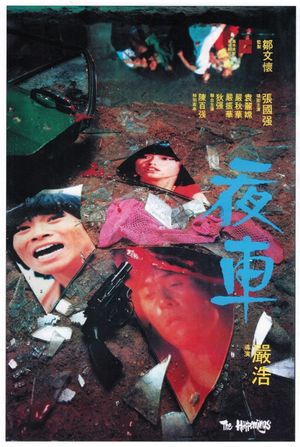 The Happenings's poster