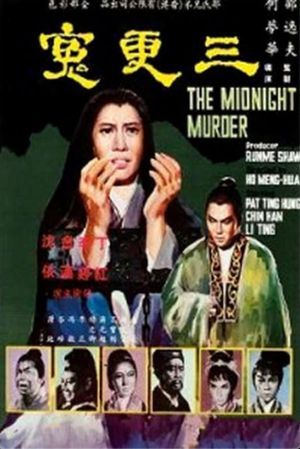 San geng yuan's poster