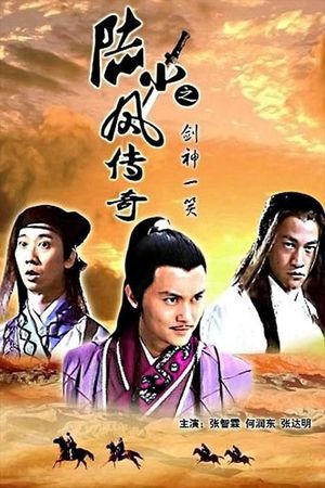 The Legend of Lu Xiaofeng 8's poster