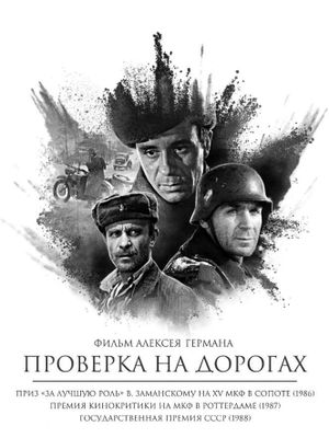 Trial on the Road's poster
