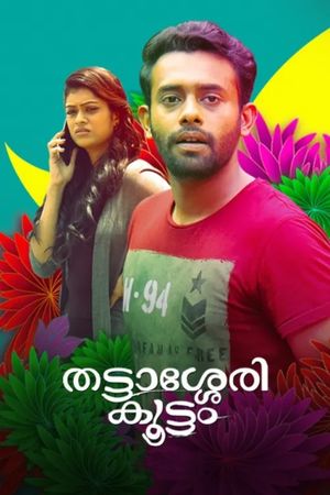 Thattassery Koottam's poster