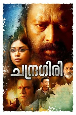 Chandragiri's poster