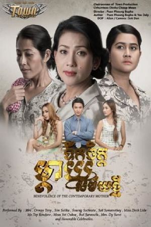 Mother's Heart's poster