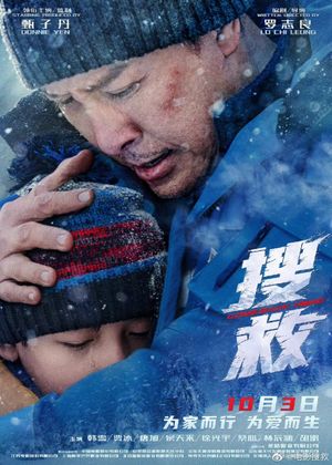 Polar Rescue's poster