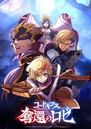 Code Geass: Rozé of the Recapture - Part 1's poster