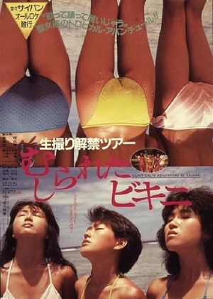 Namadori kaikin tour: Mushirareta bikini's poster