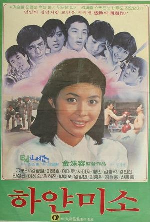 White Smile's poster