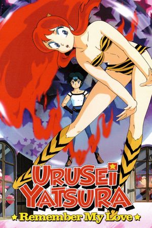 Urusei Yatsura 3: Remember My Love's poster