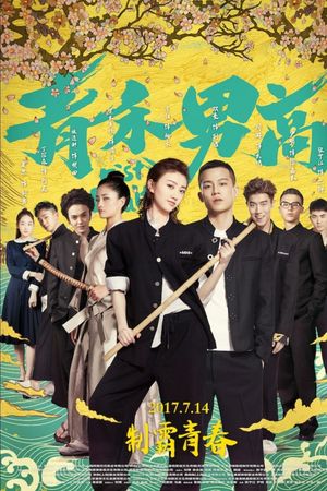 Fist & Faith's poster