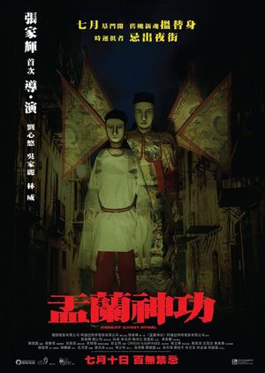 Ghost Rituals's poster