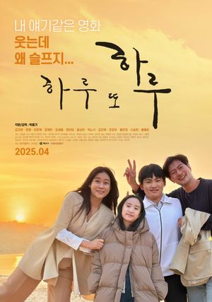 One Day, Another Day's poster