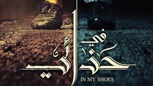 In My Shoes's poster