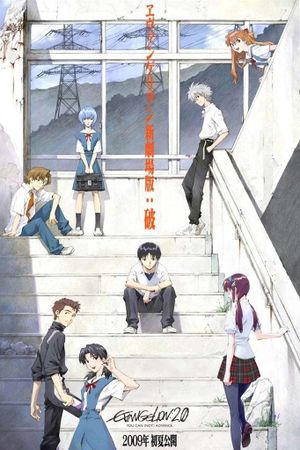 Evangelion: 2.0 You Can (Not) Advance's poster