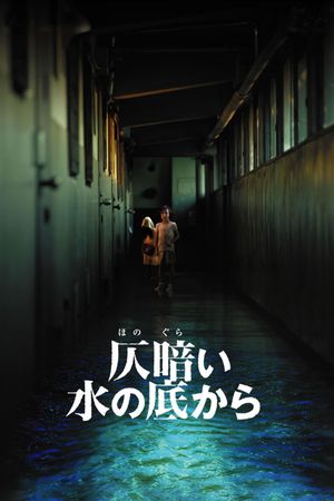 Dark Water's poster